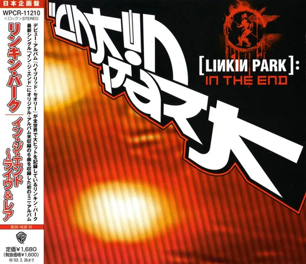 Linkin Park - In The End = イン・ジ・エンド～ライヴ＆レア